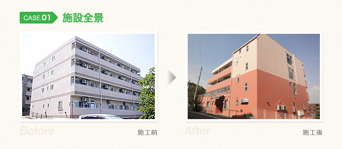 施設全景