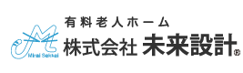株式会社未来設計